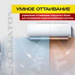 Рейтинг лучших сплит систем кондиционирования 672fb03dc4110101ace68099e384be6a.jpg
