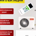 Кондиционер Ballu 09: особенности и преимущества использования 98c193c2ffa8dd041fc595ad0174da3c-600×465.jpg