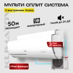 Мультисплит системы на 5 блоков особенности и преимущества d24176d5982cc46c3c55144bb0b74e81.jpg